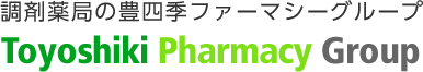 調剤薬局の豊四季ファーマシーグループ